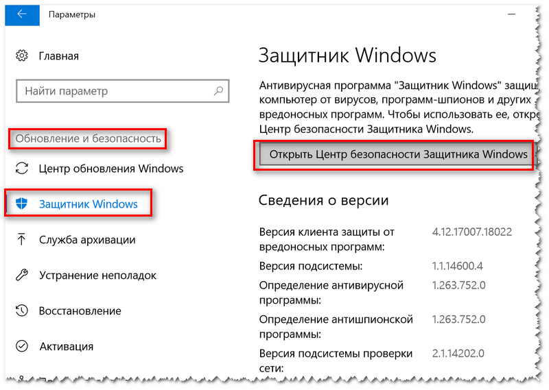 3 способа отключить защитника в Windows 10