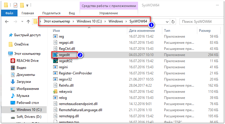 5 способов открыть редактор реестра (в любой Windows!), даже если он заблокирован