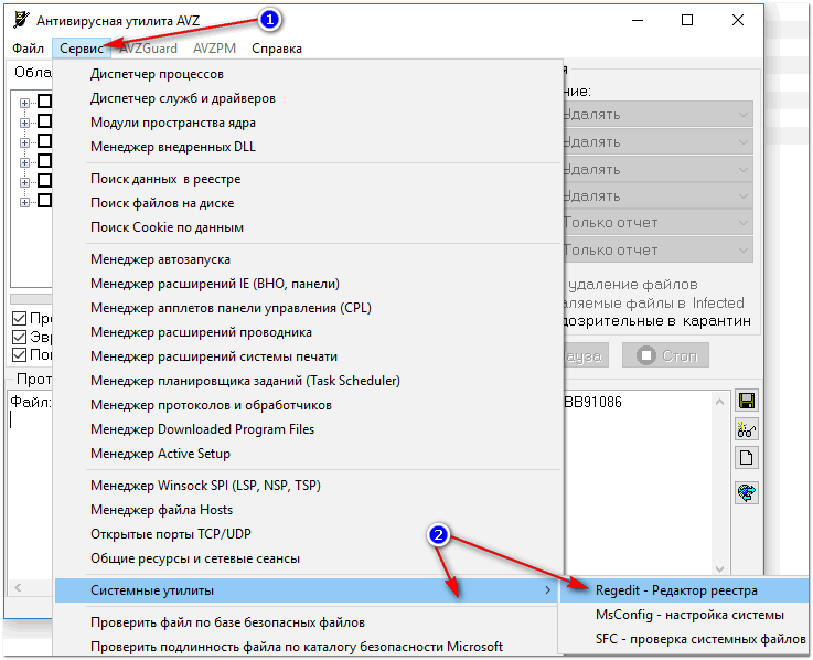 5 способов открыть редактор реестра (в любой Windows!), даже если он заблокирован