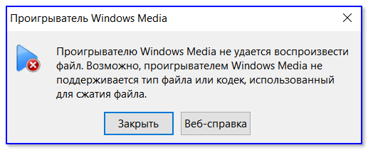Can't Play — не удается воспроизвести видео, ошибка 0xc00d36c4 (появляется в Windows 10 при попытке открыть фильм, ролик)