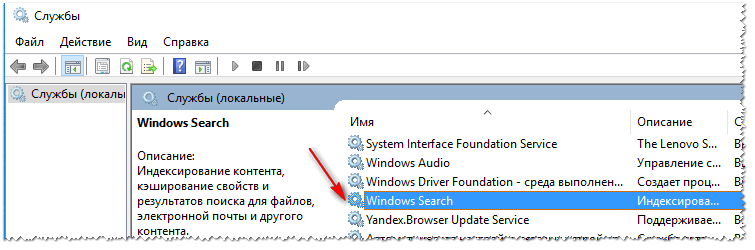 Диск загружен на 100% в Windows 10
