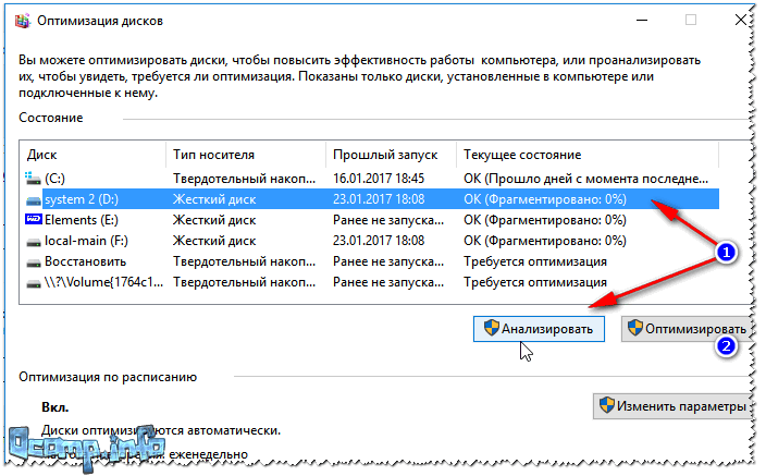 Инструкция по оптимизации Windows 10 (для повышения производительности компьютера)