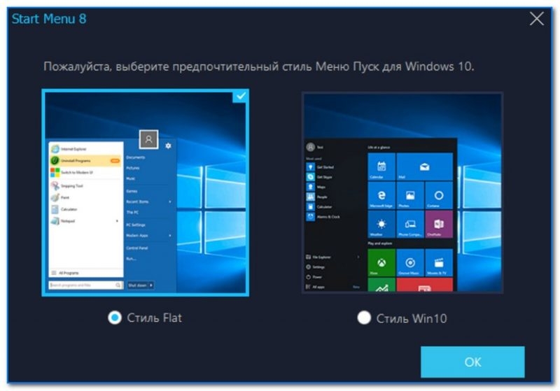 Как в Windows 10 (8) вернуть меню ПУСК Windows 7 (все старое - снова в моде!)