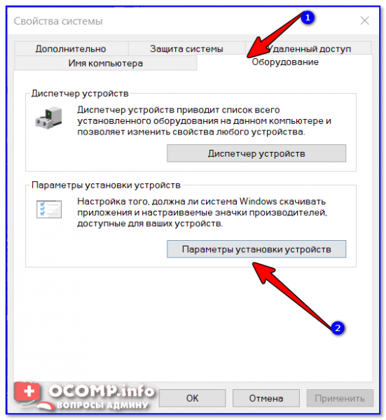 Как в Windows 10 запретить автоматически обновлять драйвера