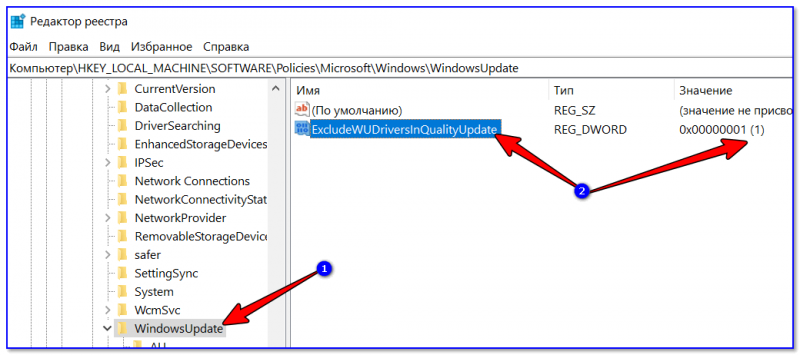 Как в Windows 10 запретить автоматически обновлять драйвера