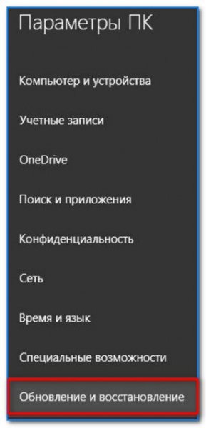 Как войти в UEFI (BIOS) из интерфейса Windows 8, 10 (без использования спец. клавиш F2, Del и др.)
