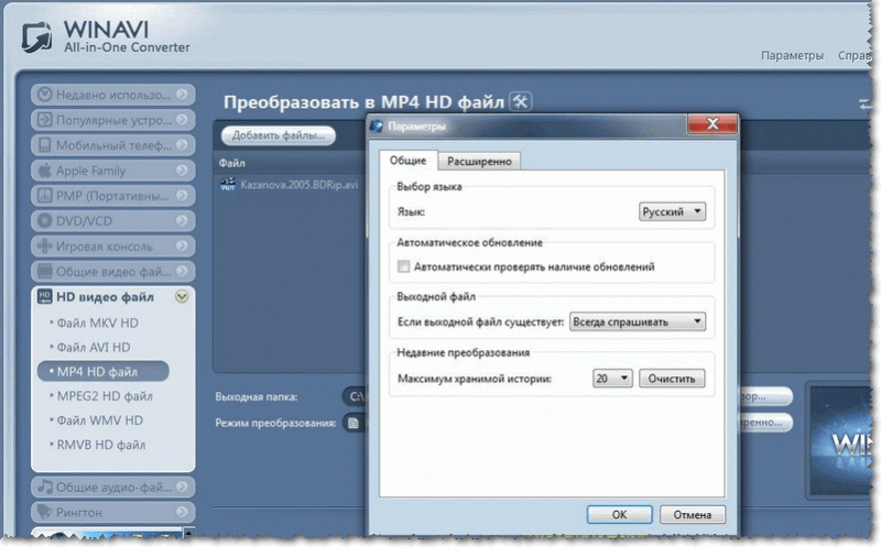 Лучшие видео-конвертеры для Windows 7, 8, 10 (на русском языке)