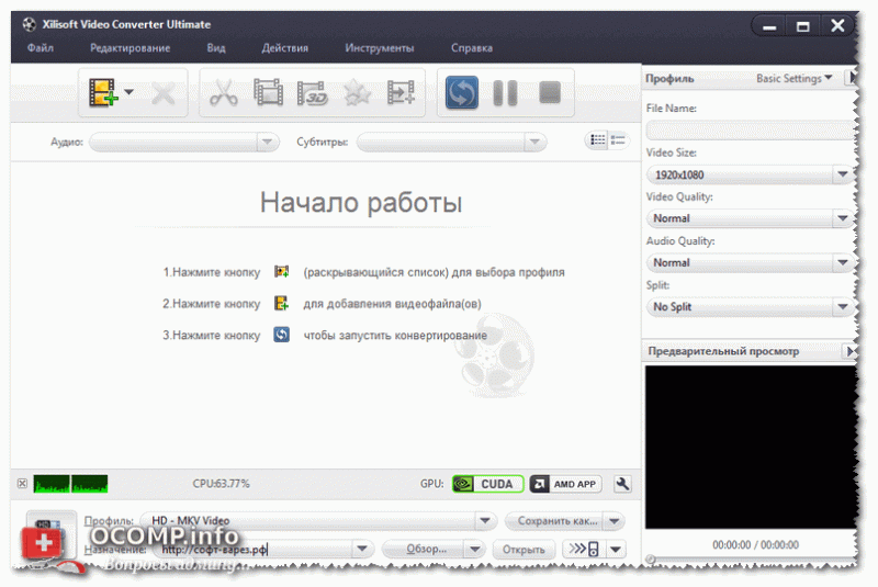 Лучшие видео-конвертеры для Windows 7, 8, 10 (на русском языке)