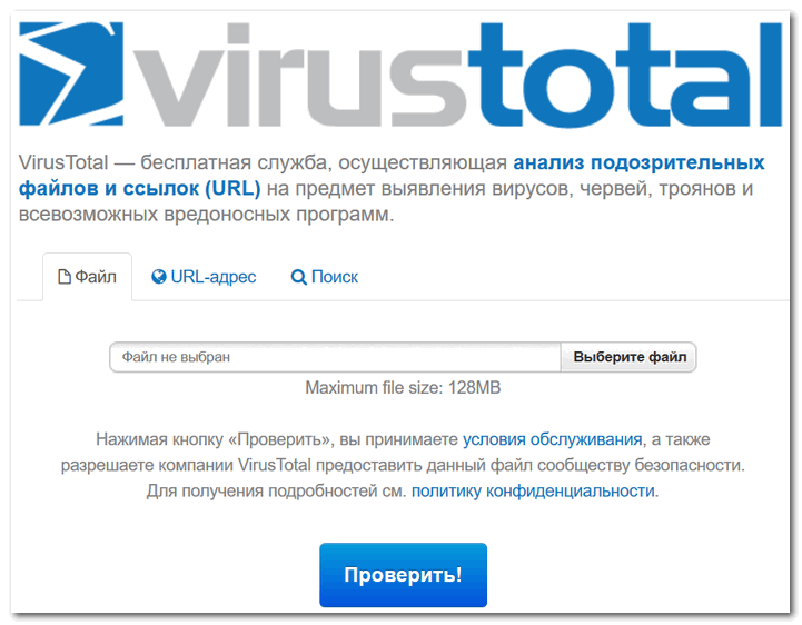 Онлайн антивирусы: как проверить компьютер на вирусы в онлайн режиме
