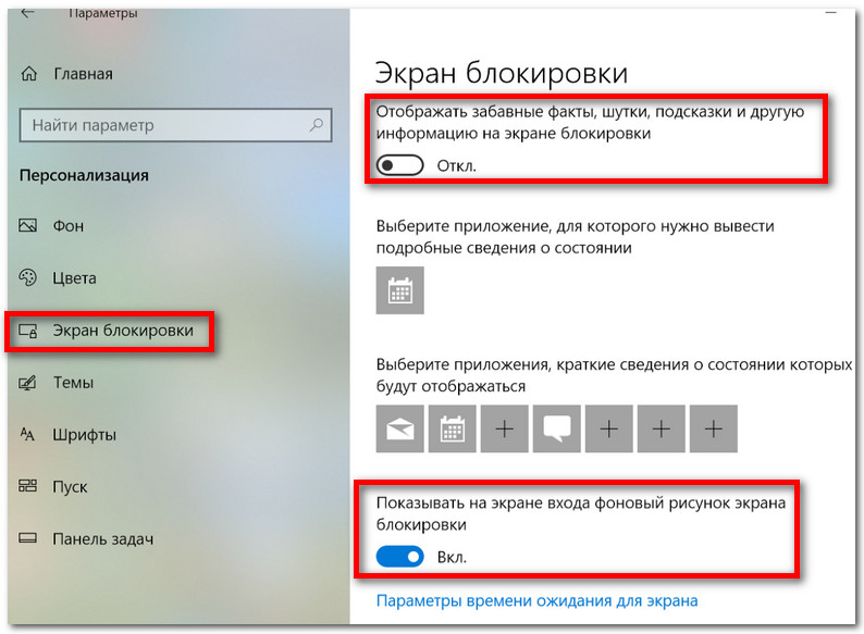 Windows 10: как изменить экран приветствия (блокировки)