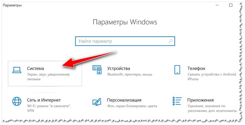 Windows 10: как изменить размер шрифта (чтобы он не был таким мелким и не уставали глаза)