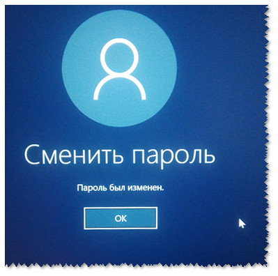 Windows 10: как установить пароль на учетную запись