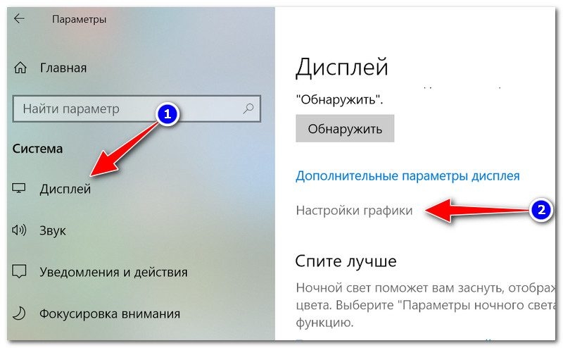 Windows 10: как "заставить" игру запускаться на дискретной видеокарте