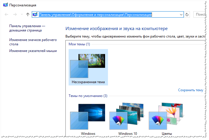 Windows 10: не скрывается панель задач при просмотре видео. Что сделать, чтобы в полноэкранном режиме пропал ПУСК
