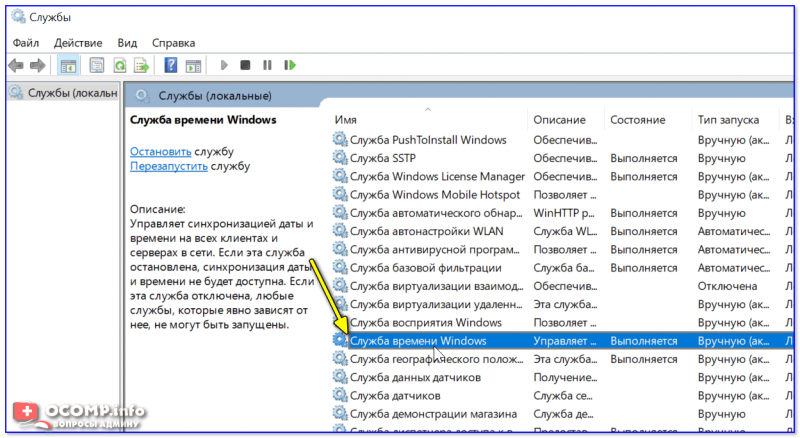 Время в Windows: установка, обновление и синхронизация, настройка отображения (дата, часы и пр.)