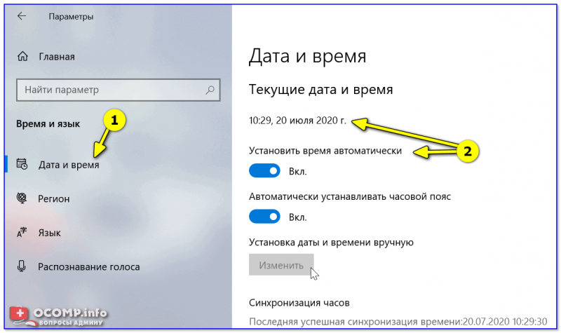 Время в Windows: установка, обновление и синхронизация, настройка отображения (дата, часы и пр.)