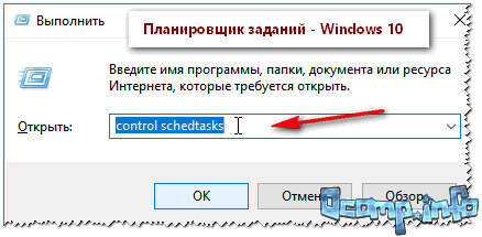 Автозагрузка программ в Windows 10: как добавить или удалить приложение