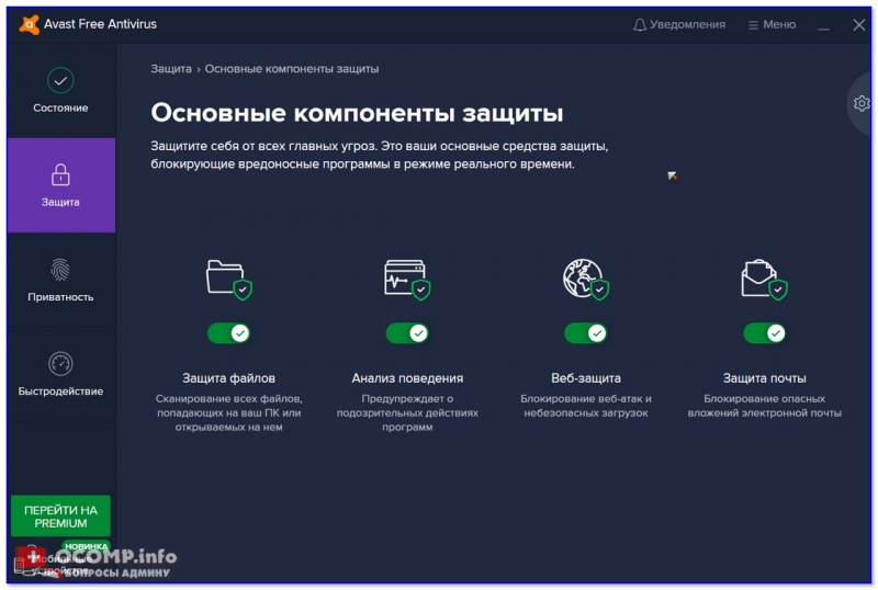Лучшие антивирусы для Windows в 2021 (на русском языке)! ТОП-10