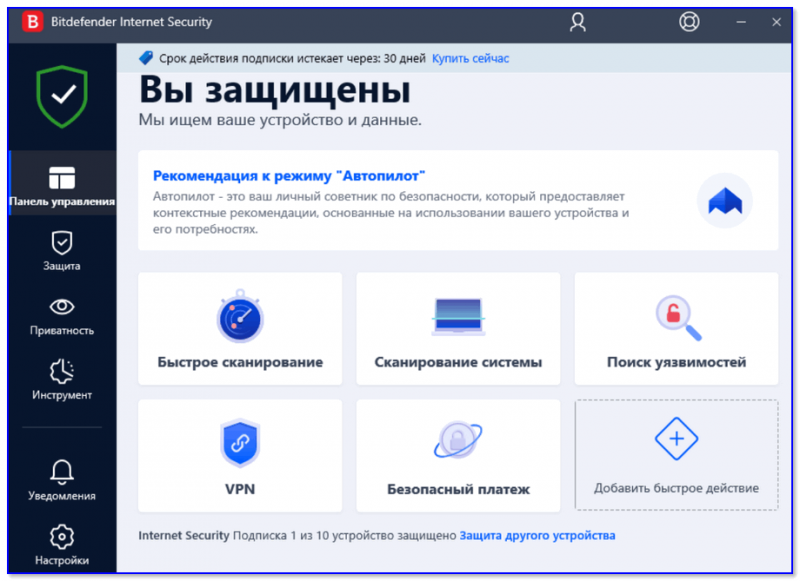 Лучшие антивирусы для Windows в 2021 (на русском языке)! ТОП-10