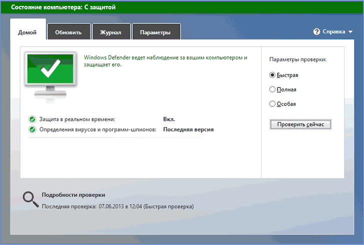 Безопасность Windows 8 — сравнение с Windows 7