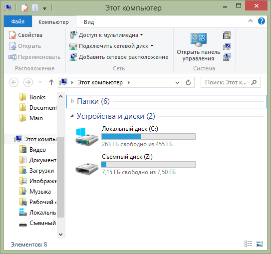 Как изменить букву диска в Windows 7, 8 и Windows XP