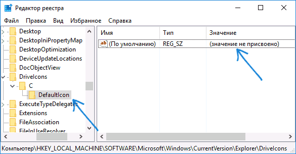 Как изменить иконку диска или флешки в Windows