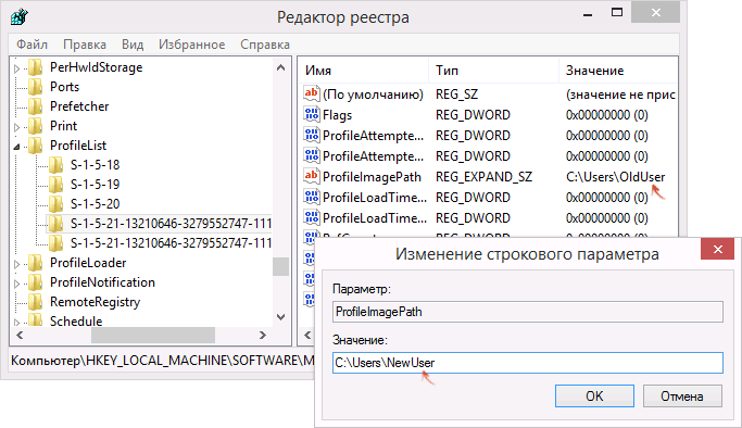 Как изменить имя и папку пользователя в Windows 8.1