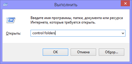 Как показать скрытые файлы в Windows 7