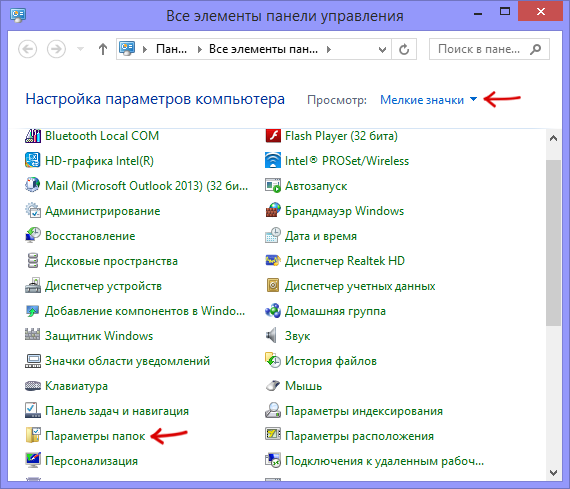 Как показать скрытые файлы в Windows 7