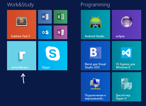 Как сделать свои плитки (иконки) для начального экрана Windows 8 (8.1)