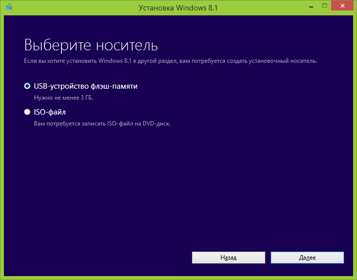 Как скачать Windows 8.1 с ключом от Windows 8