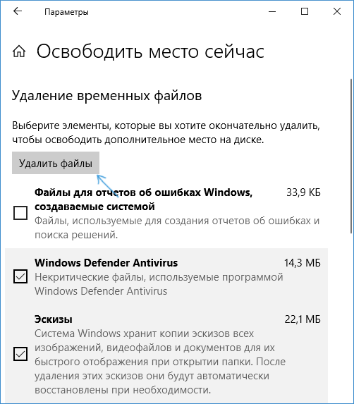 Как удалить папку Windows.old