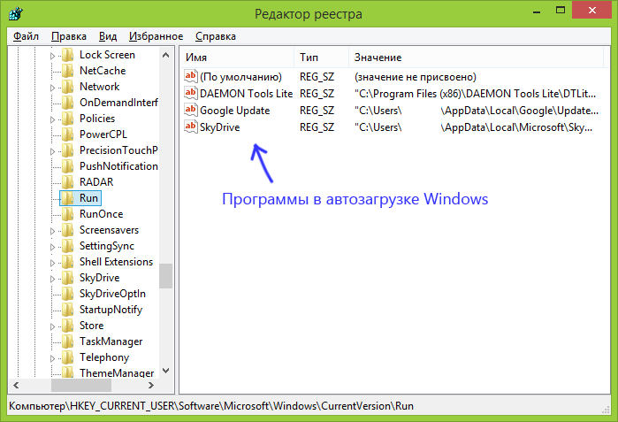 Как удалить программы из автозагрузки Windows с помощью редактора реестра