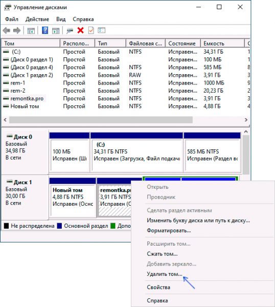 Как удалить раздел жесткого диска или SSD Windows 10, 8.1 и Windows 7