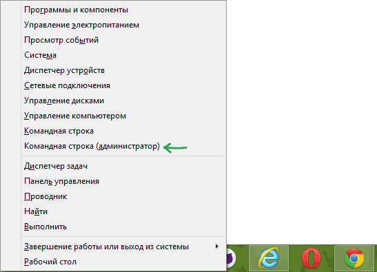 Как включить учетную запись администратора в Windows 8 и 8.1