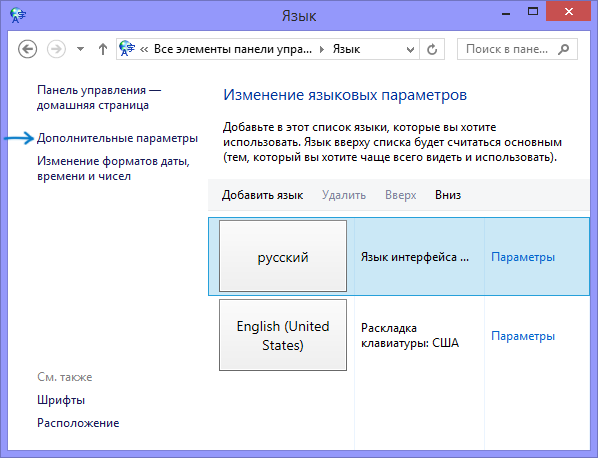 Как восстановить языковую панель, которая пропала в Windows