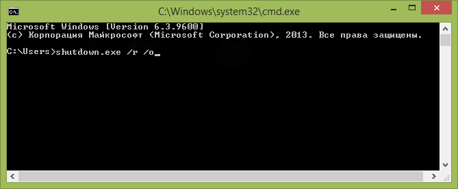 Как зайти в БИОС в Windows 8 (8.1)