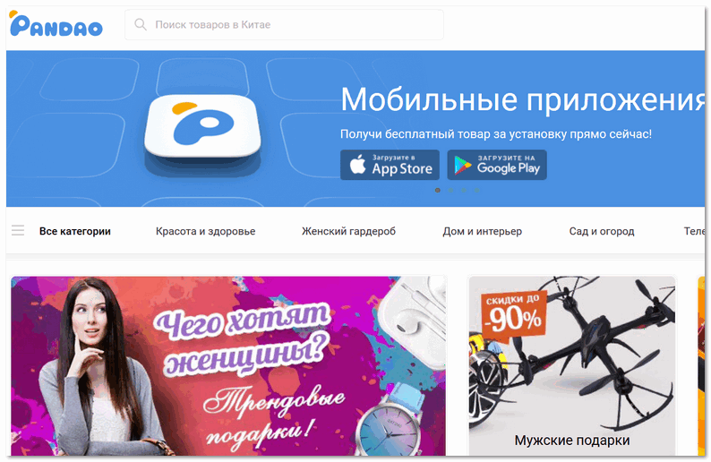 Китайские интернет-магазины на русском (где самые дешевые товары)