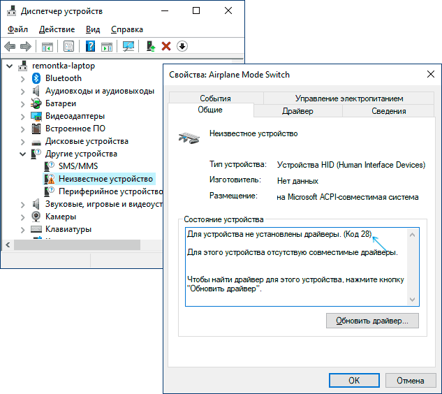 Код 28 для устройства не установлены драйверы в Windows 10 и Windows 7 — как исправить