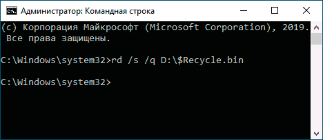 korzina na diske povrezhdena v windows 10 81 i windows 7 kak ispravit 6ed0a08