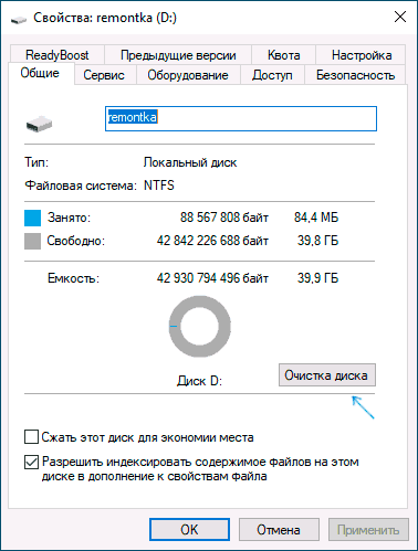 korzina na diske povrezhdena v windows 10 81 i windows 7 kak ispravit b58549c