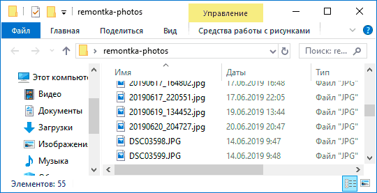 Массовое переименование файлов в Windows