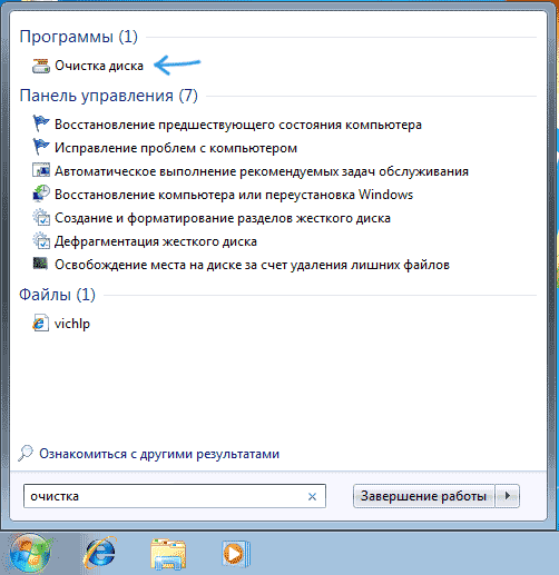 Очистка папки WinSxS в Windows 10, 8 и Windows 7