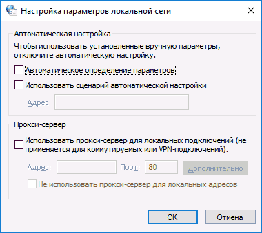 Ошибка 0x80070002 в Windows 10, 8 и Windows 7