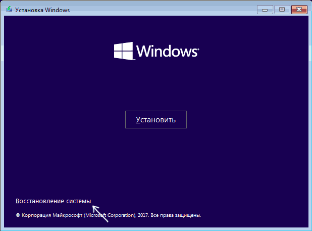 Ошибка BAD SYSTEM CONFIG INFO в Windows 10 и 8.1