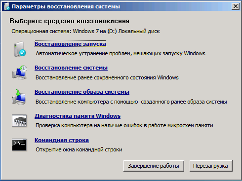 Почему не запускается Windows 7