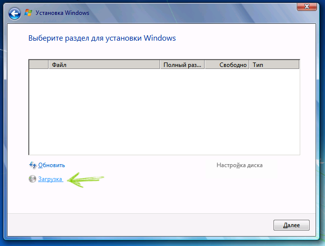При установке Windows 7, 8 или Windows 10 на ноутбук не видит жесткий диск и требует драйвер