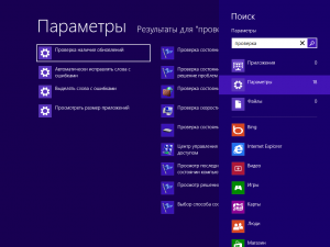 Работа в Windows 8 — часть 2