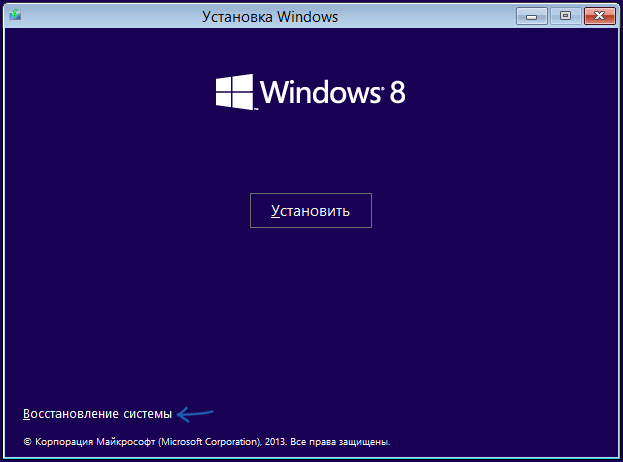 Создание полного образа восстановления системы в Windows 8 и Windows 8.1 с помощью PowerShell