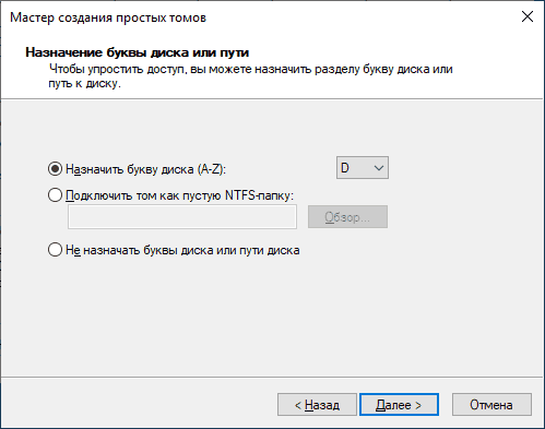 Создание виртуального жесткого диска в Windows 10, 8.1 и Windows 7